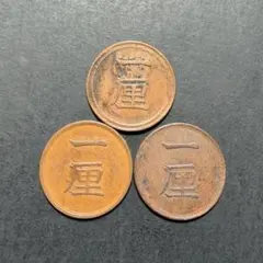 2026年最新】古銭 まとめ 日本の人気アイテム - メルカリ
