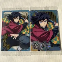 冨岡義勇 ウエハースカード 2枚セット