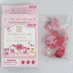 サンリオ　いちご新聞50周年　シークレットストラップ　マイスウィートピアノ