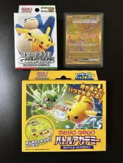 ポケモンカードゲーム ピカチュウまとめ売り