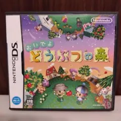 おいでよ どうぶつの森