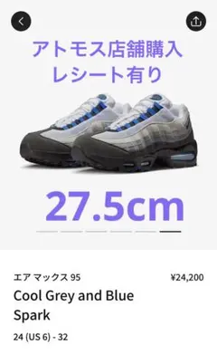 ナイキ エアマックス95 ビッグバブル ブルースパーク BlueSpark