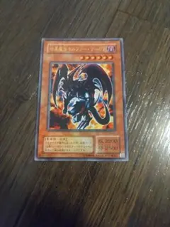 【非売品】遊戯王OCG「暗黒魔族ギルファー・デーモン」