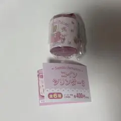 サンリオキャラクターズ コインシリンダー3 マロンクリーム