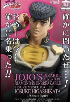 限定特典付 ジョジョ センチネル　千値練　東方仗助 1/8 フィギュア