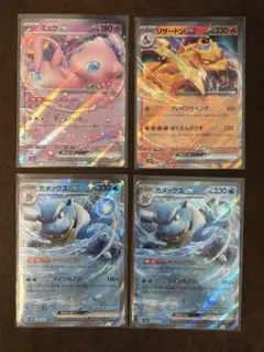 ポケカ151 RRセット