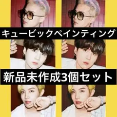 BTS ジョングク ジミン キュービックペインティング 新品未作成4個