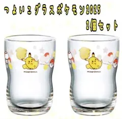 ミスド ポケモン つよいこグラス2個セット　新品未使用　紙袋つき