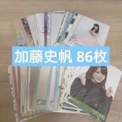 2026年最新】加藤史帆 生写真 まとめ売りの人気アイテム - メルカリ