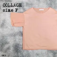 COLLAGE コラージュ 美品 レディーストップス F オレンジ 0839のサムネイル