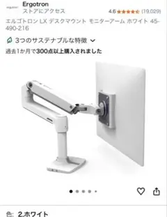 2026年最新】エルゴトロン ホワイトの人気アイテム - メルカリ