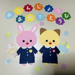 壁面飾り　壁面　お誕生日　新年度　保育　幼稚園