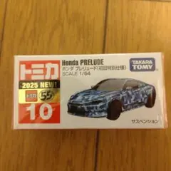 トミカ ホンダ プレリュード