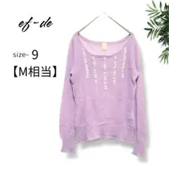 エフデ☆【9】薄紫 モヘヤ ニットセーター ラメ レース 上品 かわいい 綺麗のサムネイル