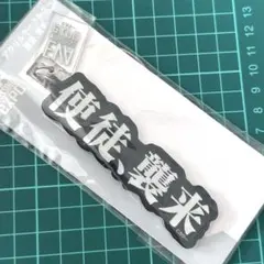 エヴァンゲリオン　エヴァ博 使徒、襲来 アクリルキーホルダー