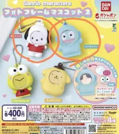 サンリオ フォトフレームマスコット2 ハンギョドン ポチャッコセット