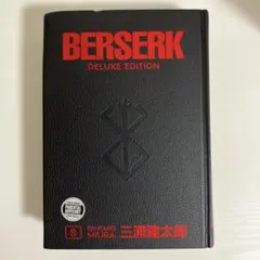 2025年最新】BERSERK deluxeの人気アイテム - メルカリ