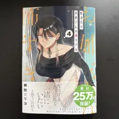 2026年最新】配達先のお姉さんが怖すぎるの人気アイテム - メルカリ
