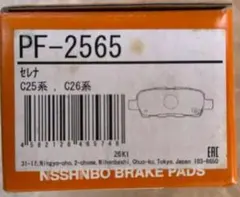 Nisshinbo PF-2517 ブレーキパッド 4枚セット Nisshinbo PF-2517 ブレーキパッド 4枚セット - メルカリ