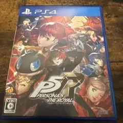 ペルソナ5 ザ・ロイヤル PS4