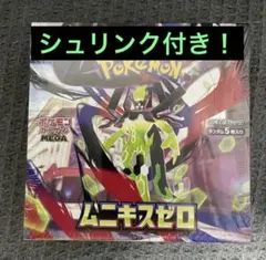 ポケモンカードゲーム ムニキスゼロ ボックス