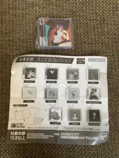 米津玄師 ミニCDコレクション IRIS OUT