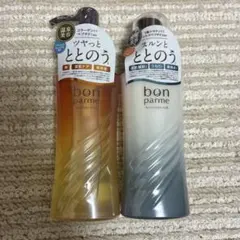 ボンパルム ヘアオイル&ミルク 2本セットのサムネイル