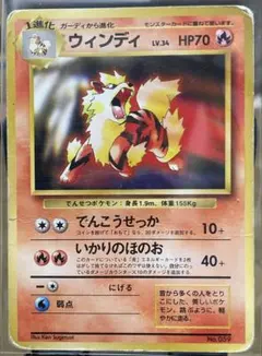 ウィンディ_「トヨタオートキャンペーン」 プレゼントカード PROMO 第1世… ウィンディ_「トヨタオートキャンペーン」 プレゼントカード PROMO 第1