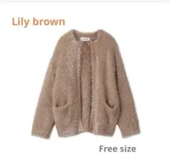 【LILY BROWN 】リリーブラウン ゴールド カーディガン
