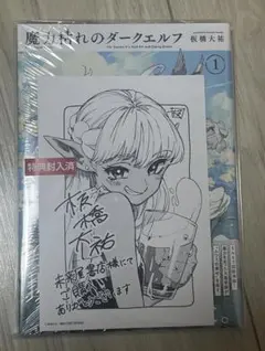 漫画と特典つき＋洋服 限定特典つき】TSUTAYAコミック担当激推し！今週のオススメコミック