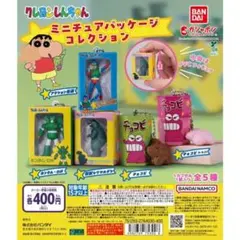 クレヨンしんちゃんミニチュアパッケージコレクション　チョコビ