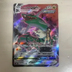 2026年最新】ポケモンカード レックウザvmax csrの人気アイテム - メルカリ