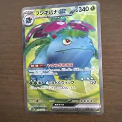 2026年最新】フシギバナexの人気アイテム - メルカリ