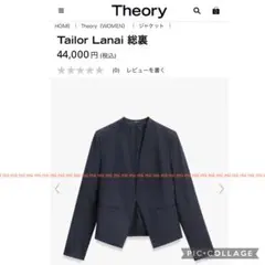 ✤Theory セオリー TAILOR ノーカラージャケット✤