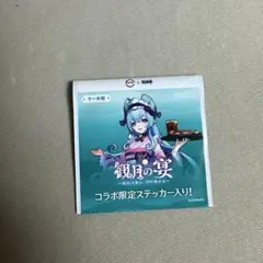 原神スシローコラボ 夢見月瑞希 ステッカー