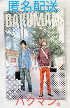 小畑健展 クリアファイル バクマン 新妻エイジ - メルカリ