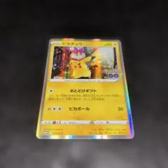 2025年最新】ピカチュウ おとどけギフトの人気アイテム - メルカリ