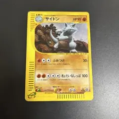 サイドン ★ 拡張パック第4弾 裂けた大地 055/088 うずまきホロあり サイドン ☆ 拡張パック第4弾 裂けた大地 054/088 - メルカリ
