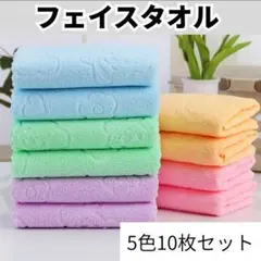 フェイスタオル　まとめ売り　１０枚セット 吸水　速乾　クマ　カラフル　アウトドア