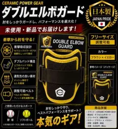 新品 セラミックパワーギア フットガード 左打者用 野球 ソフトボール 新品 セラミックパワーギア フットガード 左打者用 野球 ソフトボール