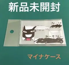 신품 미개봉 アランジアロンゾ ワルモノ マイナカード入れ