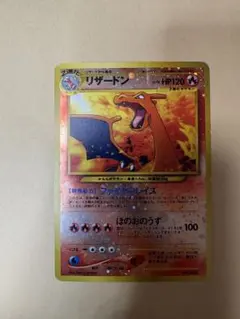 リザードン_プレミアムファイル2 PROMO 第2世代（★neo・★VS・★w…