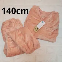 【新品未使用】子供服　140cm　ルームウェア　部屋着　スウェット　パジャマ①