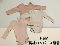 H&M 長袖ロンパース肌着 4-6M 3枚セット