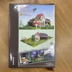 となりのトトロ みにちゅあーとキット【サツキとメイの家】作成キットのサムネイル