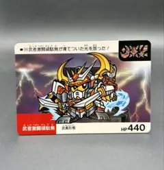 SDガンダム ネオバトル 7弾 トリプルスター No.265 武者激闘頑駄無