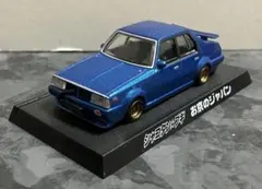 2026年最新】シャコタンブギ ミニカーの人気アイテム - メルカリ