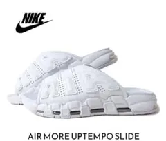 NIKE ナイキ　モアアップテンポ　サンダル