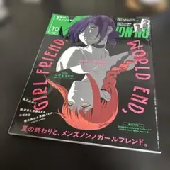 【新品未読】メンズノンノ10月号増刊 チェンソーマン 付録付き