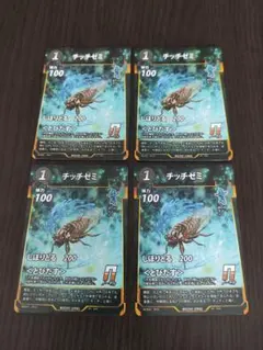 チッチゼミ 4枚 蟲神器 虫神器